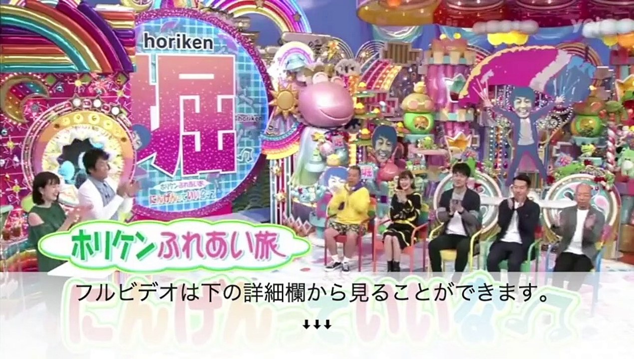 ホリケンふれあい旅  | ホリケンふれあい旅 動画 | ホリケンふれあい旅  bilibili - youtube