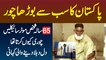 Pakistan Ka Bazurg Chor - 65 Sala Shaksh Bikes Chori Kiun Karta Tha? Dil Dehla Dene Wali Kahani