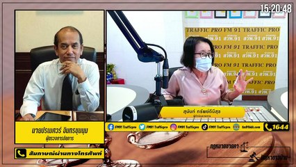 อาชญากรรม : กฎหมายชายคา ปัญหาชาวบ้าน โดย สำนักงานอัยการสูงสุด : 29 กรกฎาคม 2564