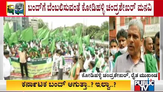 Kodihalli Chandrashekar Speaks About Karnataka Bandh