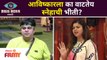 Avishkar scared of Sneha Wagh for this? | आविष्कारला का वाटतेय स्नेहाची भीती? Bigg Boss Marathi 3