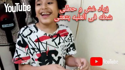 تحدى الاندومى مش كورى ولا حار لاكن زياد غشنى و حطلى شطه فى العلبه بتعتى