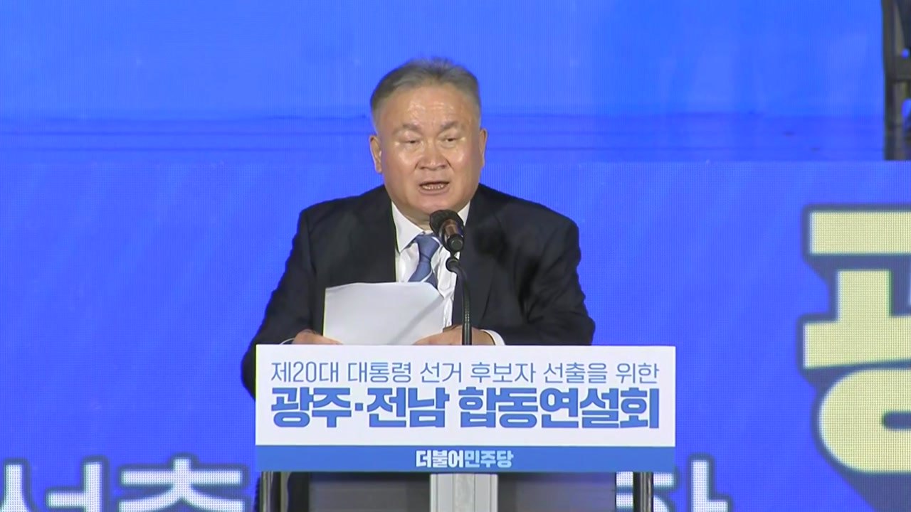 민주당 '광주·전남' 경선 결과 발표 / YTN