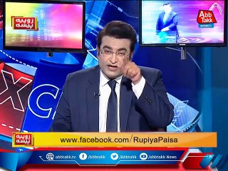Rupiya Paisa - Ep 899 - 20 Sep 2021