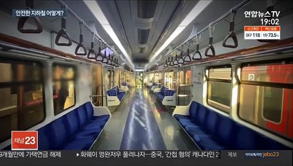 범죄 온상 지하철…CCTV 설치 확대 목소리