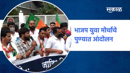 Pune : आरोग्य विभागाच्या परीक्षा रद्द ; भाजप युवा मोर्चाचे पुण्यात आंदोलन