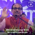 Know Why Shivraj Singh Chauhan Slammed Kamal Nath