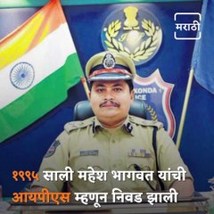 Marathi Manus: Know Everything About IPS Mahesh Bhagwat