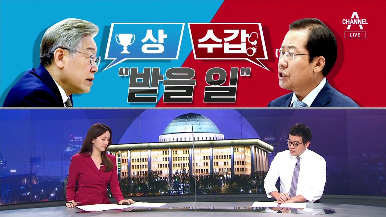 [여랑야랑]“상 받을 일” vs “수갑 받을 일” / ‘수백 배 효과적인 BTS’
