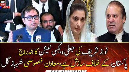 Shehbaz Gill terms Nawaz Sharif's fake vaccination entry  a 'conspiracy against Pakistan'