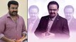 SP Balasubrahmanyam : సజీవ మూర్తిగా ఎస్పీ బాలు.. చీకటి వెలుగులతోపాటు | Mohan Lal | Oneindia Telugu