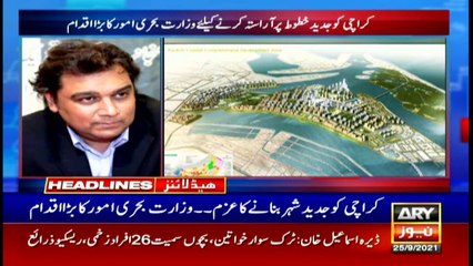 ARY News | Headlines | 4 PM | 25th September 2021