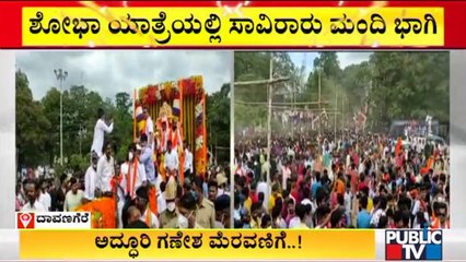 Thousands Of People Participate In Ganesha Procession In Davangere | Public TV