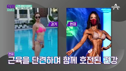 골다공증을 이겨낸 그녀의 근육 건강 관리법