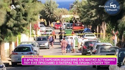 Ξέσπασε η Ναταλία Γερμανού: «Τι στην ευχή κάνουμε; Είμαστε άξιοι της μοίρας μας»