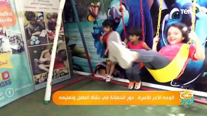 عاوزة تكبر عشان تغسل المواعين.. شوف الأطفال في الحضانة عاوزين يكونوا اية لما يكبروا