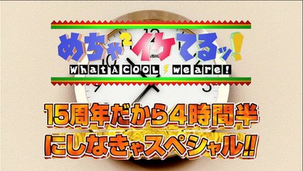 111008 Mechaike! SP (Kojima Haruna) Part 01