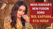 Neha Kakkar, Farhan Sabri create new fusion song 'Bol Kaffara Kya Hoga'