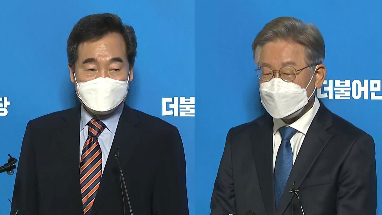 이낙연 "희망 불씨"...이재명 "생각보다 많은 지지" / YTN
