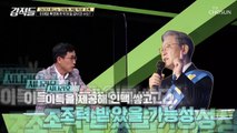 「대장동 의혹」 이재명 후보에게 악재 되나..? TV CHOSUN 210925 방송