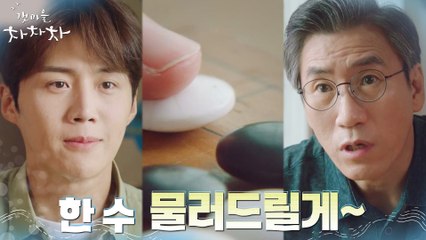 //냉혹한 승부의 세계// 양보 없는 김선호, 내기바둑으로 서상원 들었다 놨다~