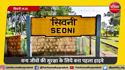 यहां बना देश का पहला साउंड प्रूफ हाइवे, जानिये इसकी खूबियां