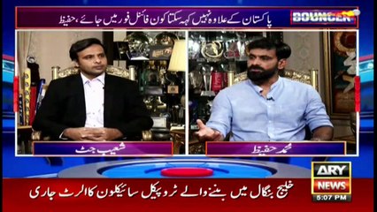 Bouncer | Mohammad Hafeez | Shoaib Jatt | 25 September 2021