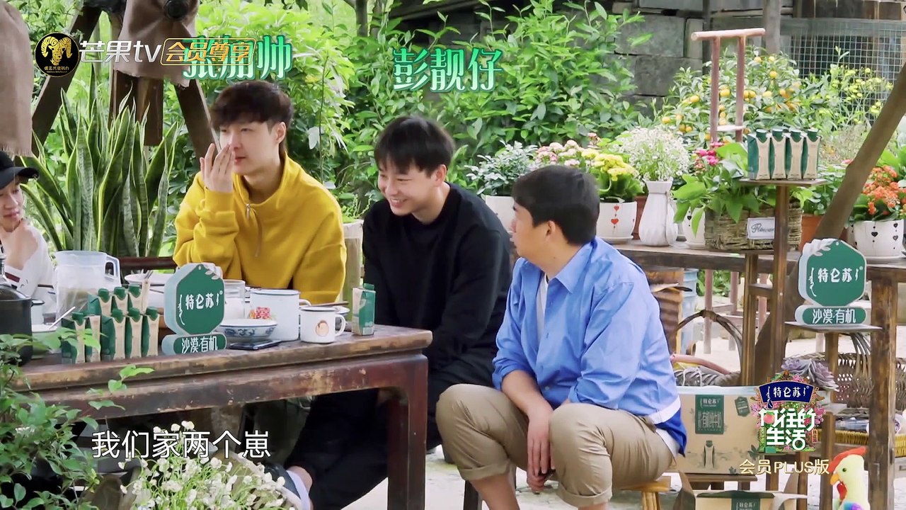 【ENG】210702 Back to Field S5 EP11 Plus Ver.《向往的生活5》第十一期会员版