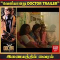 DOCTOR Trailer..! | Sivakarthikeyan | Priyanka Mohan | Anirudh | Sivakarthikeyan in Doctor | Viral Video | Doctor Trailer Review