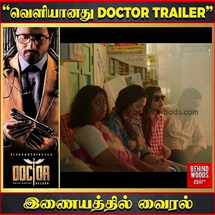 DOCTOR Trailer..! | Sivakarthikeyan | Priyanka Mohan | Anirudh | Sivakarthikeyan in Doctor | Viral Video | Doctor Trailer Review