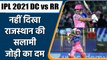 IPL 2021 DC vs RR: livingstone and Jaiswal failed to score, RR struggling today | वनइंडिया हिन्दी
