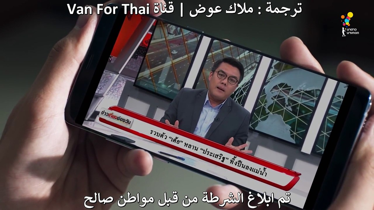 المسلسل التايلاندي الغامض In Family We Trust [حلقة 11 مترجمة]
