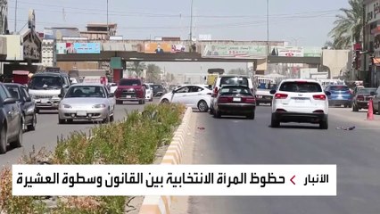 ما حظوظ المرأة العراقية في الانتخابات البرلمانية؟