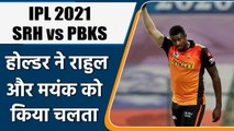 IPL 2021 PBKS vs SRH: Back to Back wickets for Holder, Both openers out cheaply | वनइंडिया हिंदी