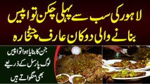 Arif Chatkhara Ka Famous Chicken Tawa Piece - Tawa Piece Log Parcel Kar Ke Bhi Mangwate Hain