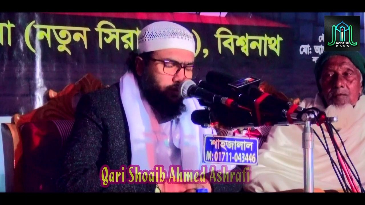 Salamun Alaikum Tibtum | Surah Al An'am | Qari Shoaib Ahmed Ashrafi