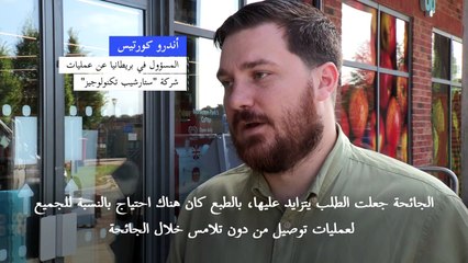 روبوتات التوصيل تغزو الشوارع البريطانية خلال الجائحة
