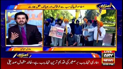 Aiteraz Hai | Adil Abbasi | ARYNews | 25 September 2021