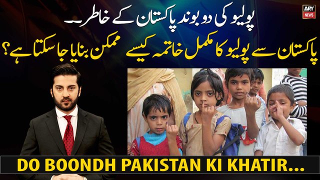 How can a complete eradication of polio from Pakistan be made possible?