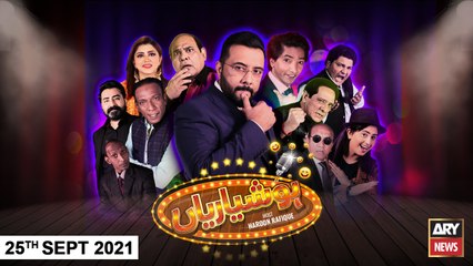 Hoshyarian | Haroon Rafiq | 25th SEPTEMBER 2021