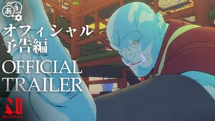 Bright: Samurai Soul - Tráiler oficial