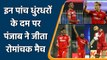 IPL 2021 PBKS vs SRH Highlights: Nathan Ellis to Ravi Bishnoi, 5 Heroes of PBKS | वनइंडिया हिंदी