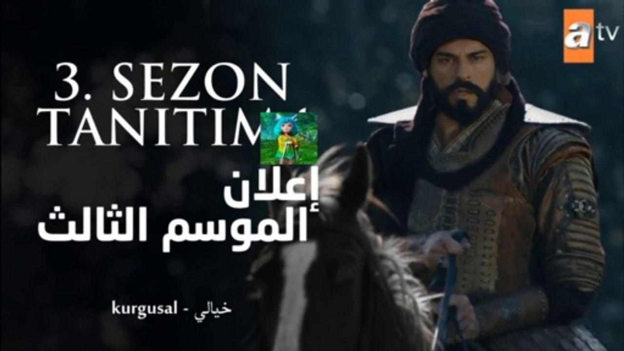 قيامة عثمان الموسم الثالث الحلقة 1 كاملة | مسلسل المؤسس عثمان الموسم 3 الاعلان