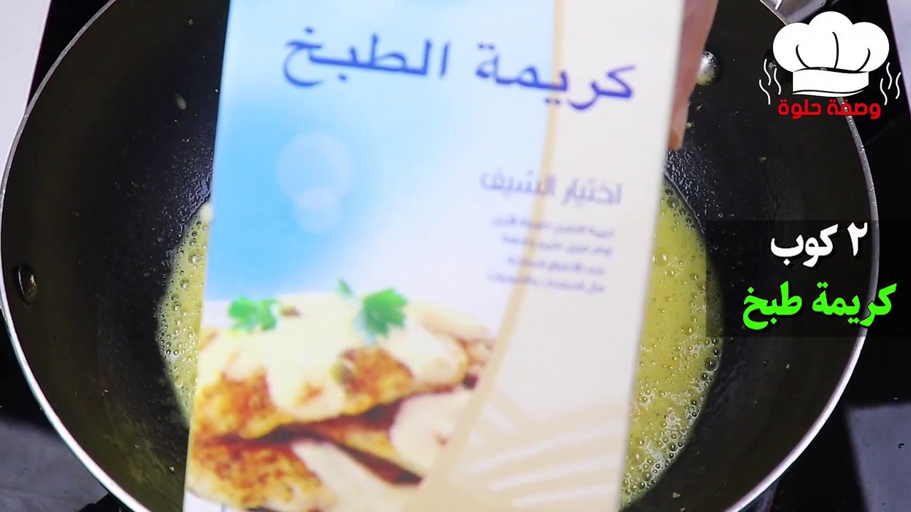 مكرونة الصوص الابيض  اسهل واسرع والذ مكرونة
