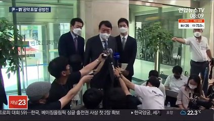 尹-劉 '공약 표절' 공방전…洪 '종전선언' 비판