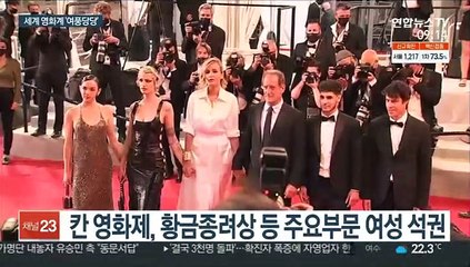 아카데미·칸·베니스까지…세계 영화제 휩쓴 여성감독