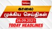 Today Headlines | இன்றைய தலைப்புச் செய்திகள் | Tamil Headlines | 26 Sept 2021 | Sathiyam News