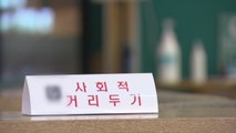 신규 확진 2,700명대 '역대 두 번째'...거리 두기 연장하나 / YTN