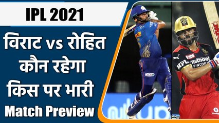 IPL 2021 MI vs RCB: Match Preview, probable XI, match prediction, live streaming | वनइंडिया हिंदी