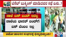No Support From Transport Corporation For Karnataka Bandh